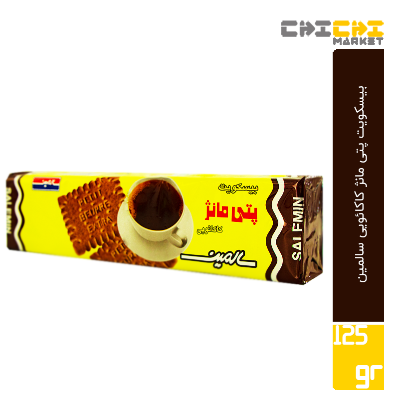 پتی مانژ کاکائویی
