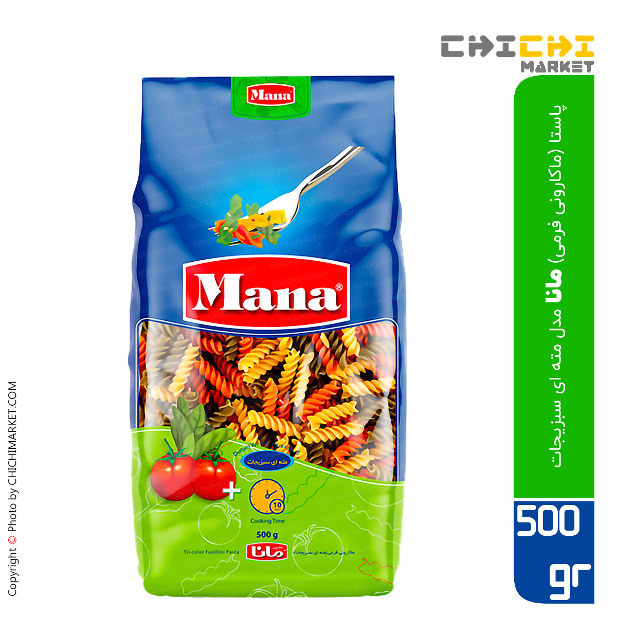 پاستا مته ای سبزیجات  500 گرم